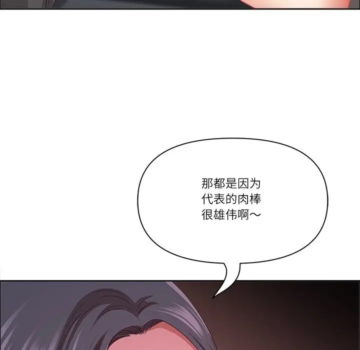 漫画《最强男人》第41话第25张图