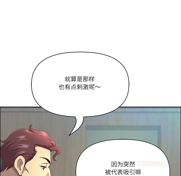 漫画《最强男人》第41话第30张图