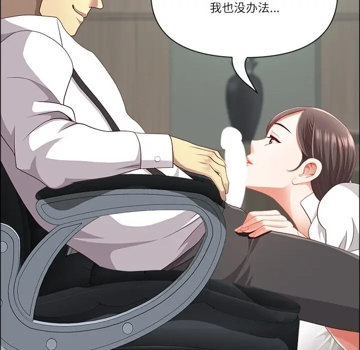 漫画《最强男人》第41话第31张图