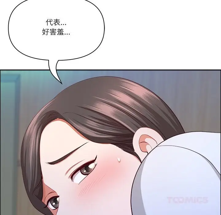 漫画《最强男人》第41话第66张图