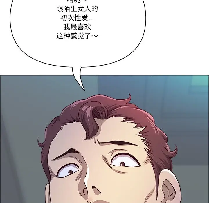 漫画《最强男人》第41话第85张图