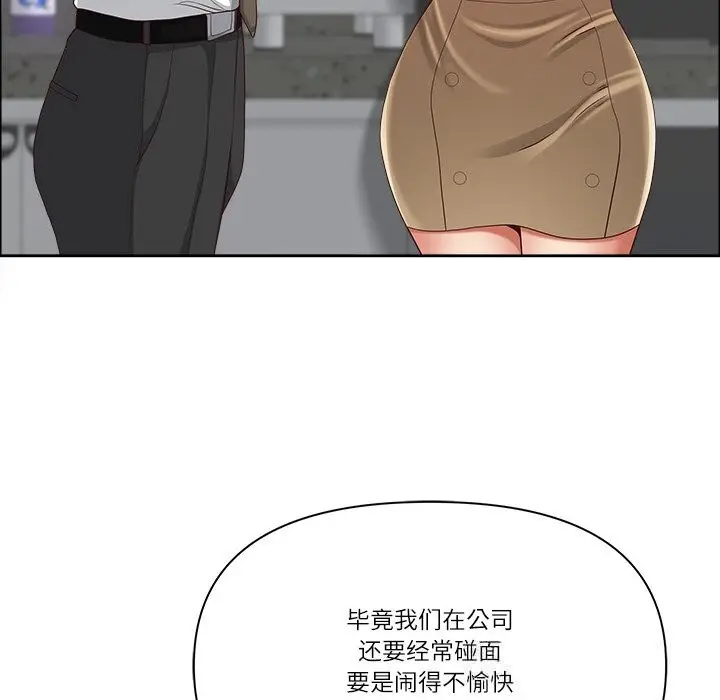 漫画《最强男人》第41话第91张图