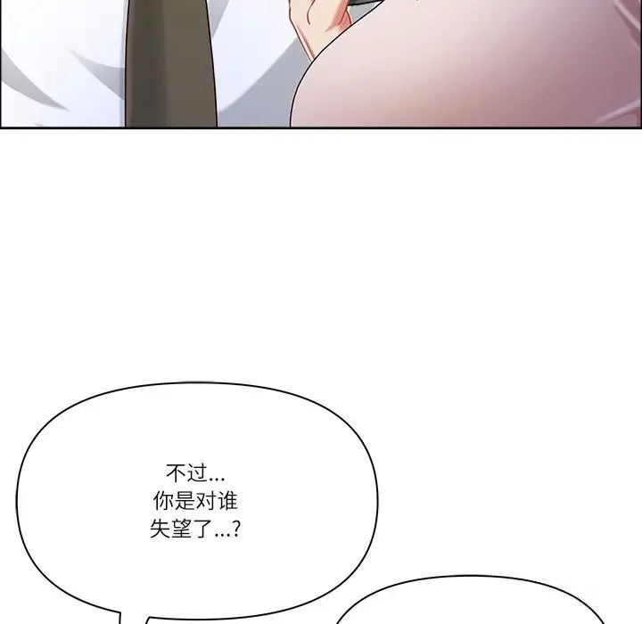 漫画《最强男人》第41话第96张图
