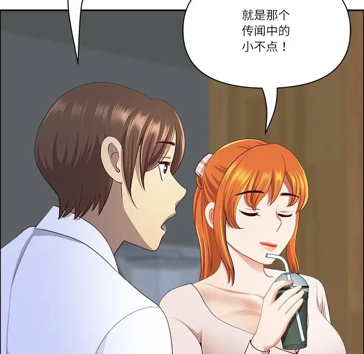 漫画《最强男人》第41话第97张图