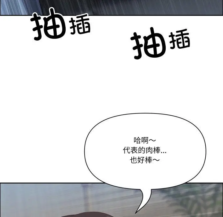 漫画《最强男人》第42话第108张图