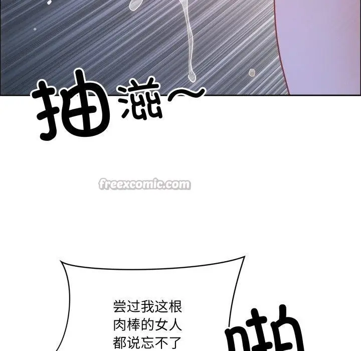 漫画《最强男人》第42话第112张图