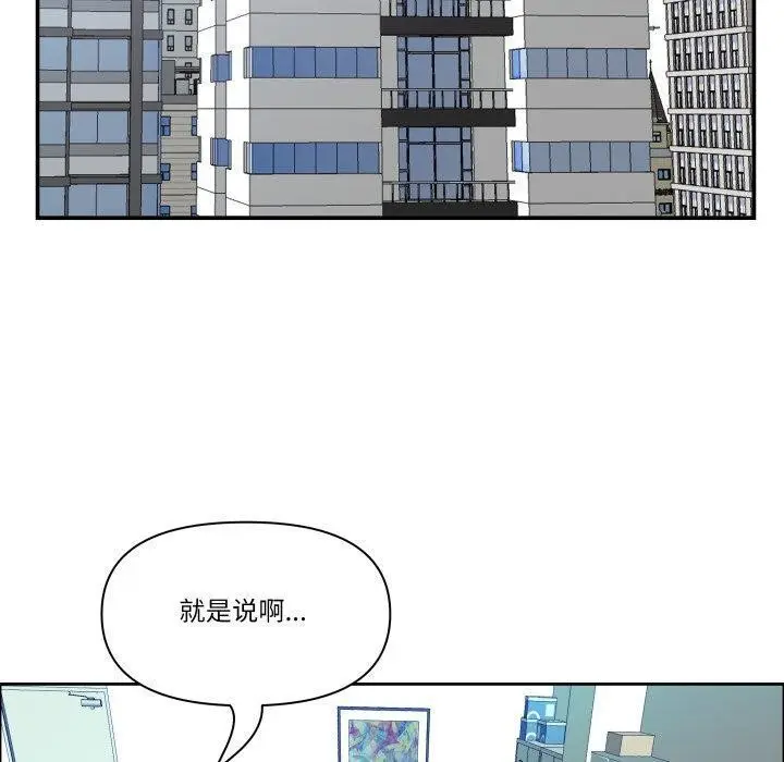 漫画《最强男人》第42话第130张图