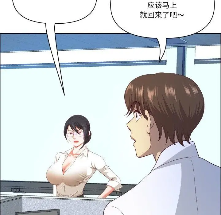 漫画《最强男人》第42话第133张图