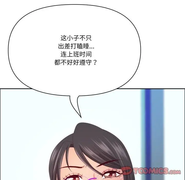 漫画《最强男人》第42话第135张图