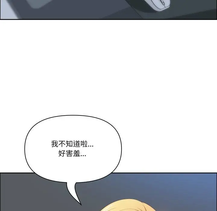 漫画《最强男人》第42话第152张图