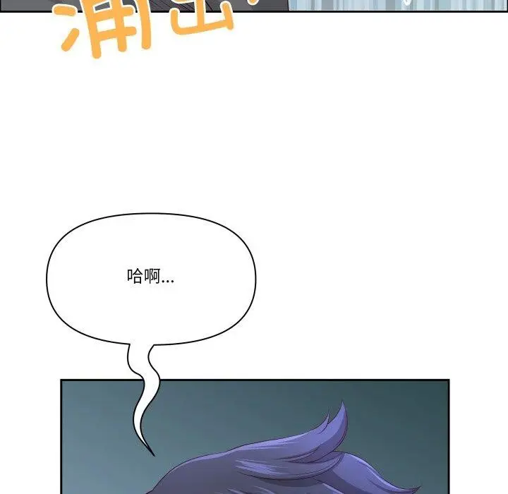 漫画《最强男人》第42话第18张图