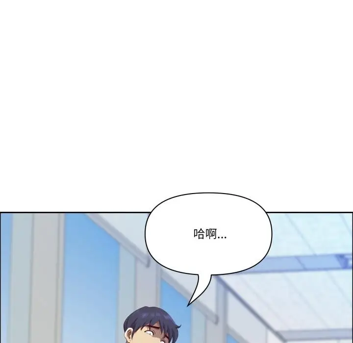 漫画《最强男人》第42话第20张图