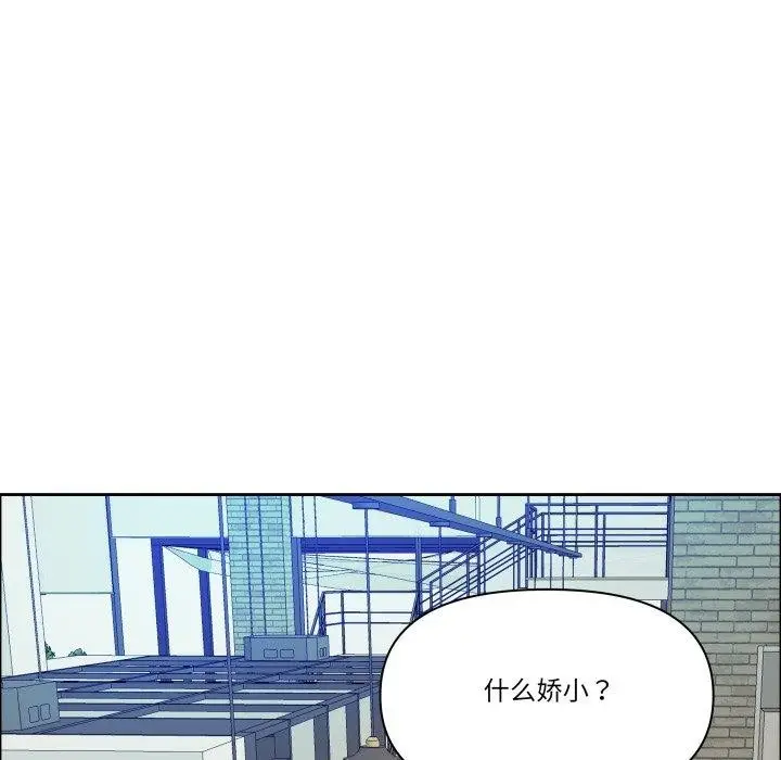 漫画《最强男人》第42话第43张图