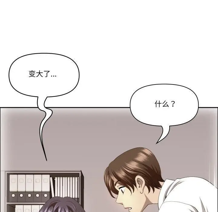 漫画《最强男人》第42话第50张图