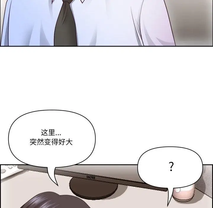 漫画《最强男人》第42话第52张图