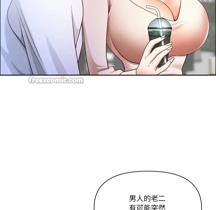 漫画《最强男人》第42话第56张图