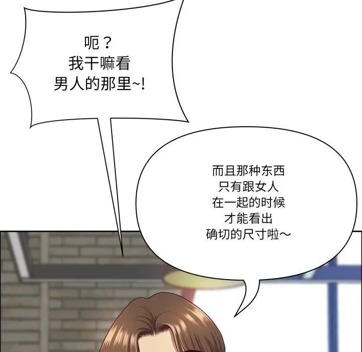 漫画《最强男人》第42话第61张图