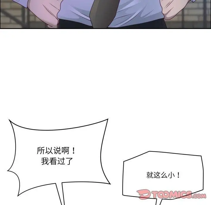 漫画《最强男人》第42话第63张图