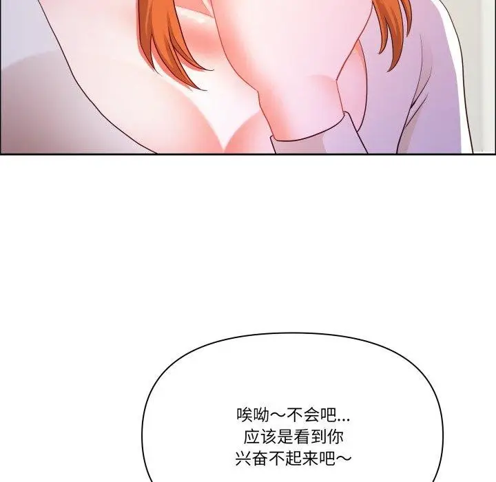 漫画《最强男人》第42话第65张图