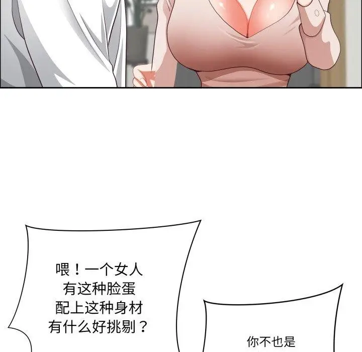 漫画《最强男人》第42话第67张图