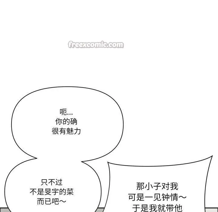漫画《最强男人》第42话第70张图