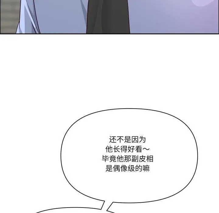 漫画《最强男人》第42话第77张图