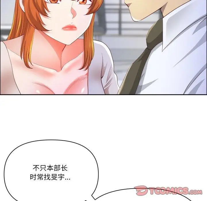漫画《最强男人》第42话第81张图