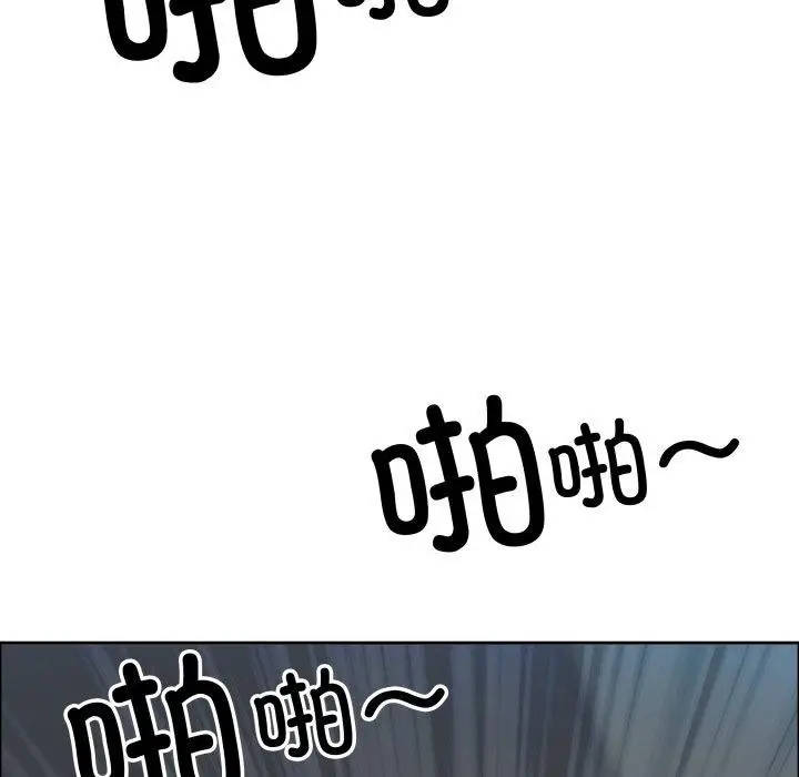 漫画《最强男人》第42话第95张图