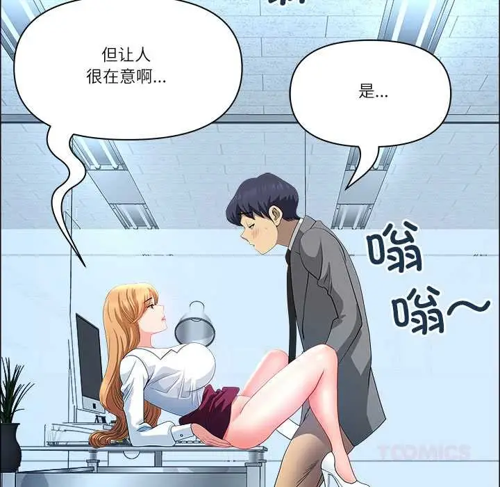 漫画《最强男人》第43话第111张图