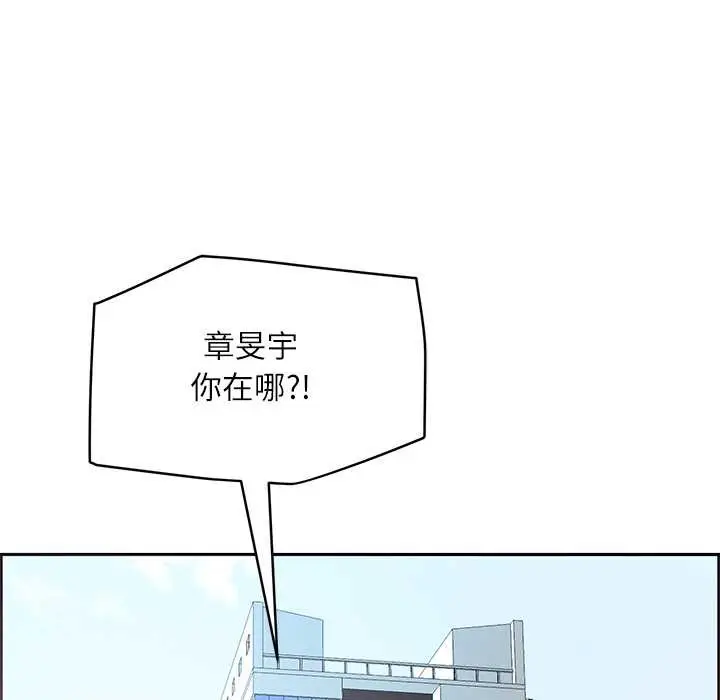 漫画《最强男人》第43话第113张图