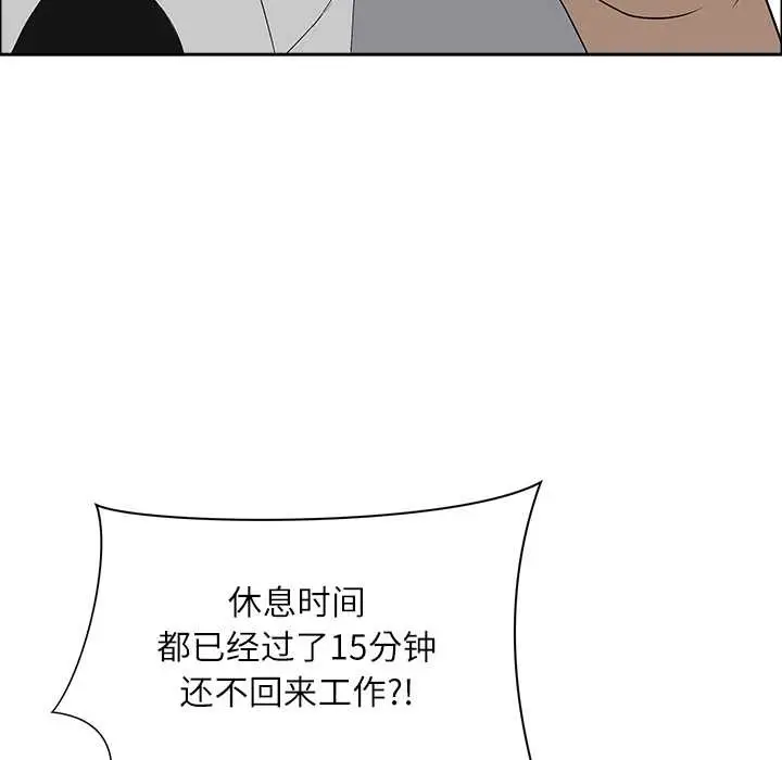 漫画《最强男人》第43话第117张图
