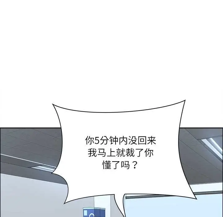 漫画《最强男人》第43话第122张图