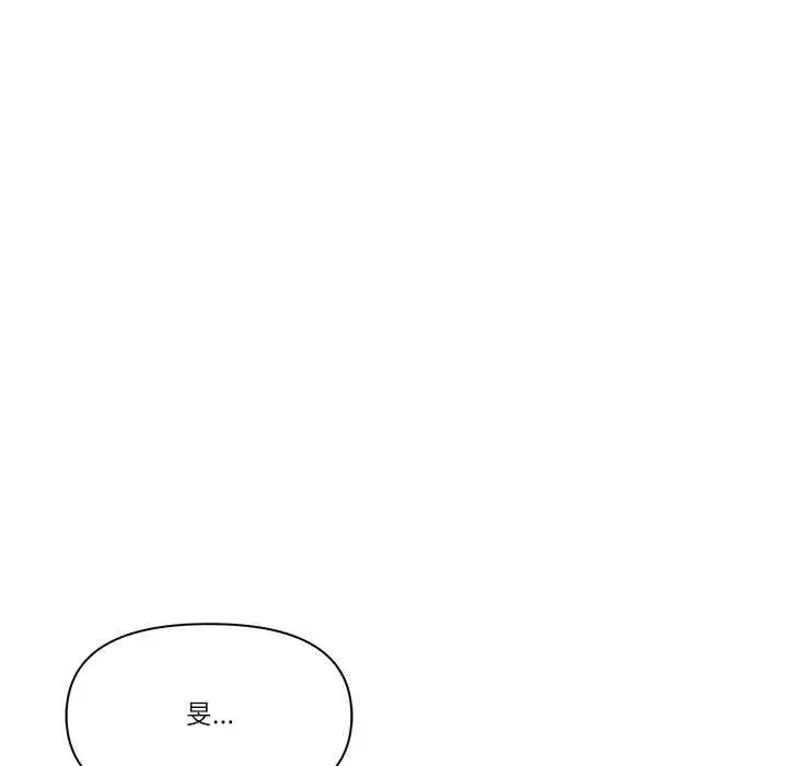 漫画《最强男人》第43话第13张图