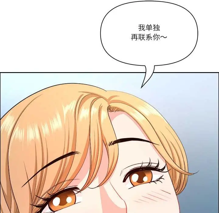 漫画《最强男人》第43话第135张图