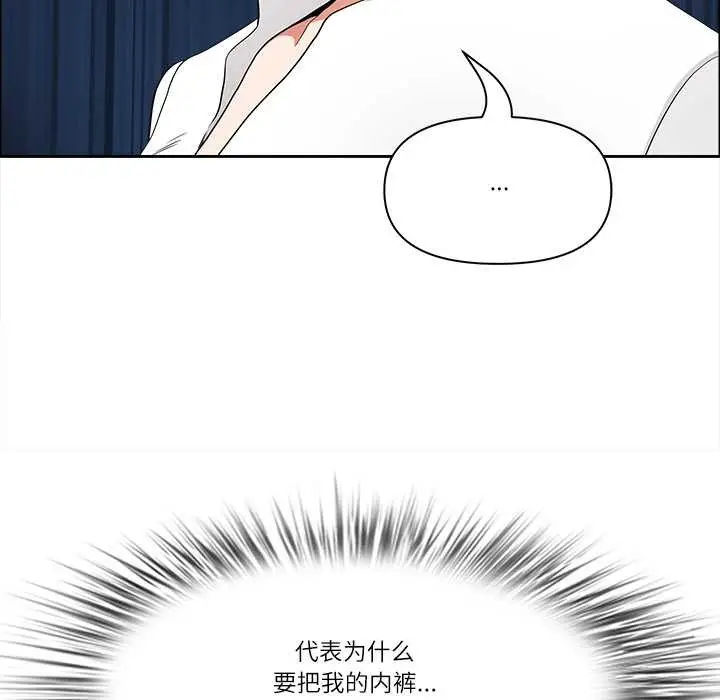漫画《最强男人》第43话第146张图
