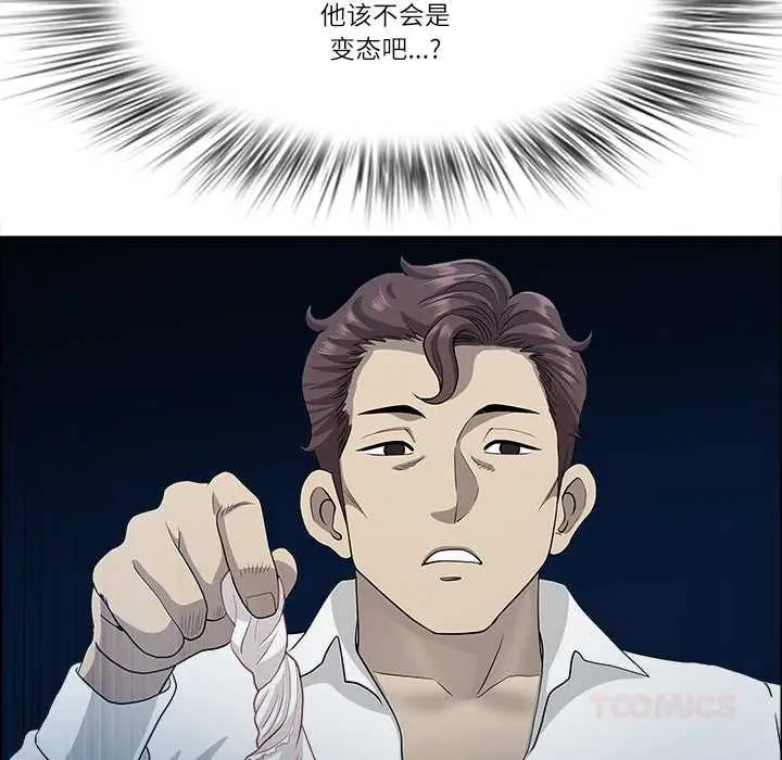 漫画《最强男人》第43话第147张图