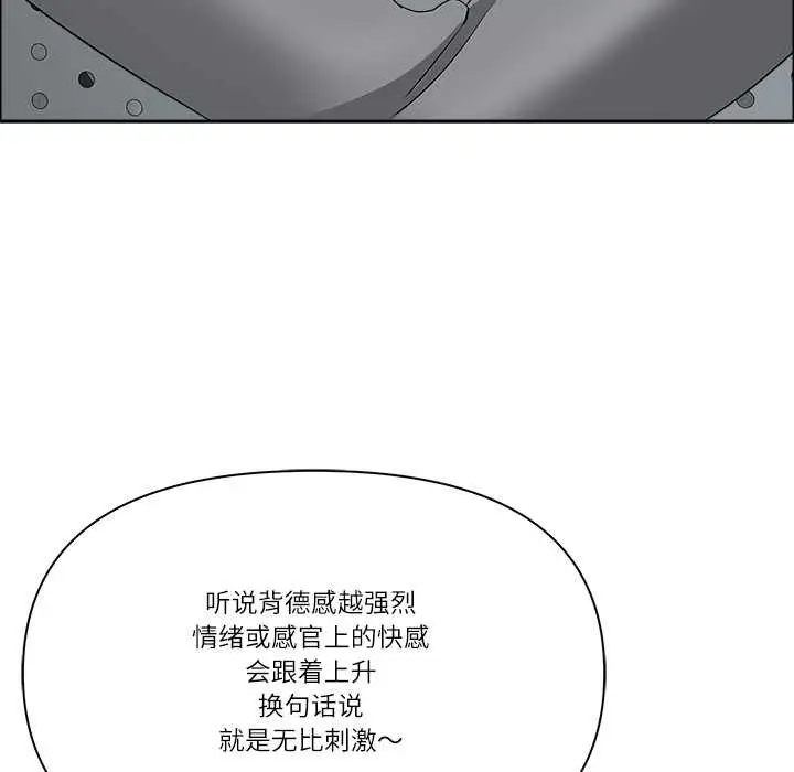 漫画《最强男人》第43话第20张图