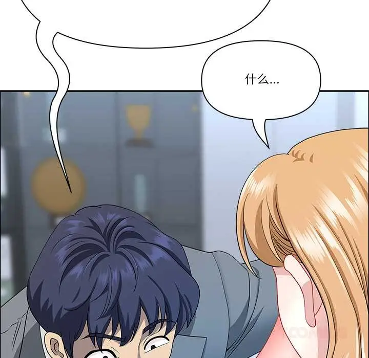 漫画《最强男人》第43话第21张图