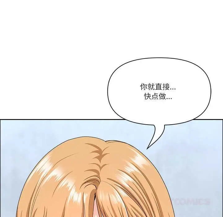 漫画《最强男人》第43话第30张图