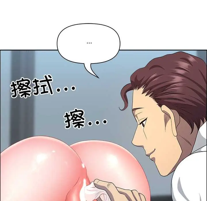 漫画《最强男人》第43话第47张图