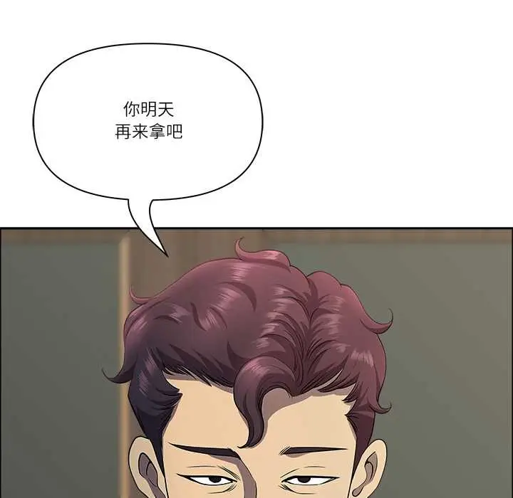漫画《最强男人》第43话第71张图
