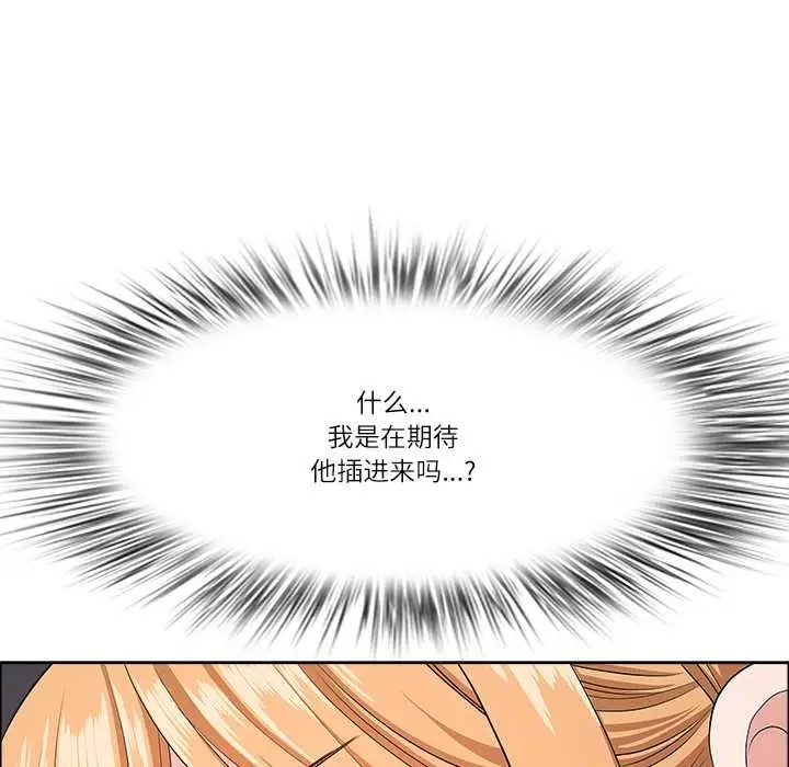 漫画《最强男人》第43话第96张图