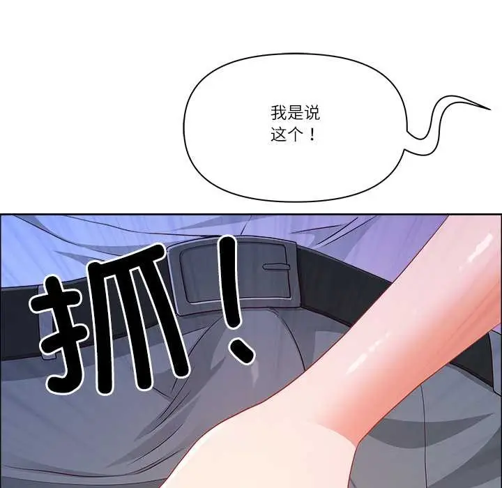 漫画《最强男人》第44话第127张图