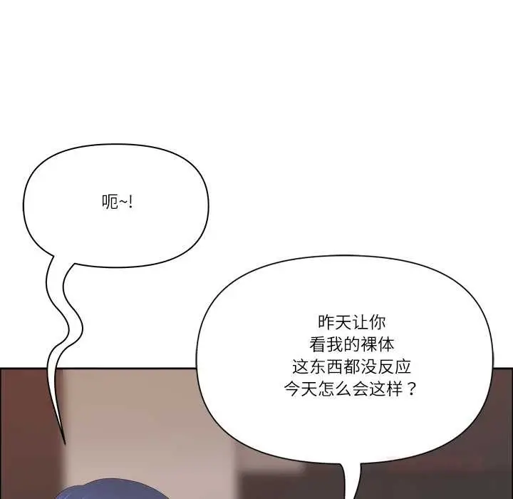 漫画《最强男人》第44话第129张图