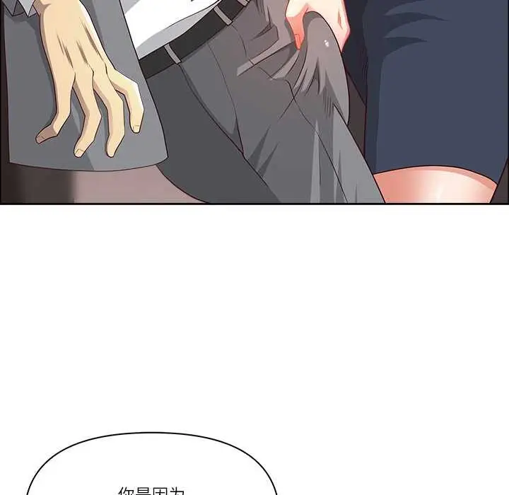 漫画《最强男人》第44话第131张图