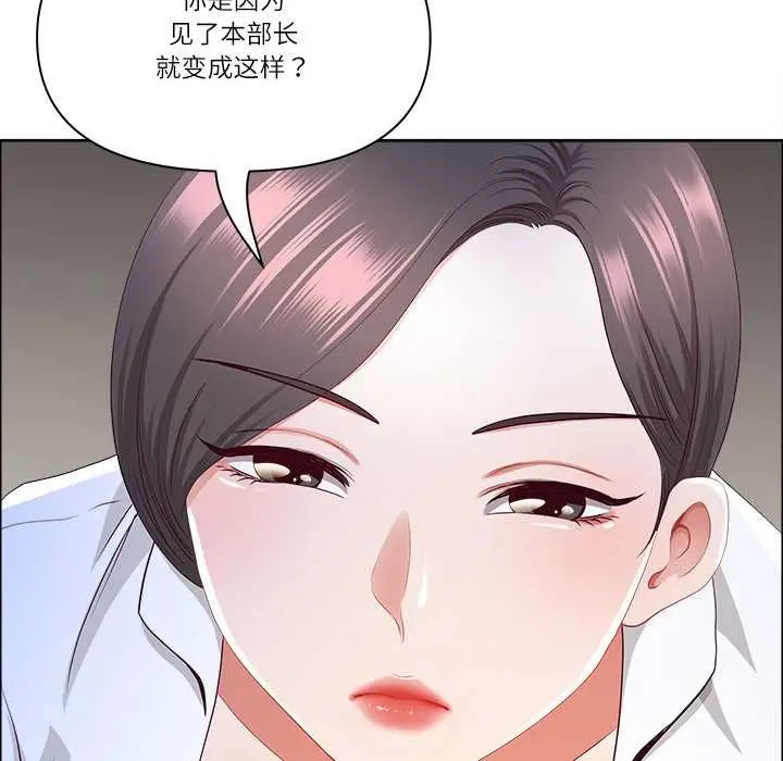 漫画《最强男人》第44话第132张图