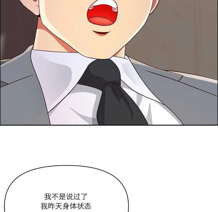 漫画《最强男人》第44话第135张图