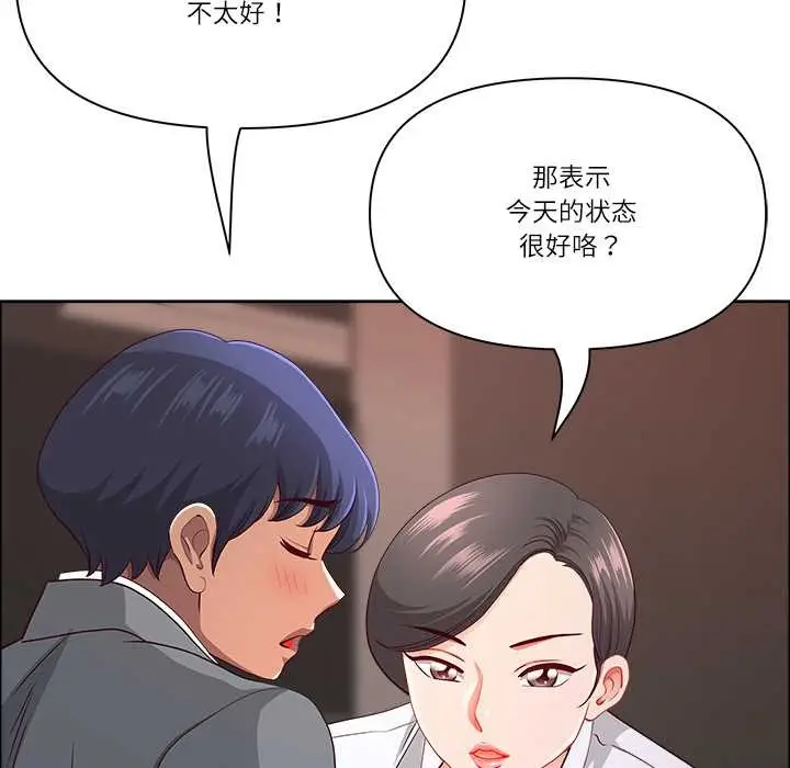 漫画《最强男人》第44话第136张图