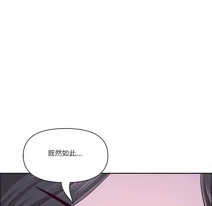 漫画《最强男人》第44话第141张图