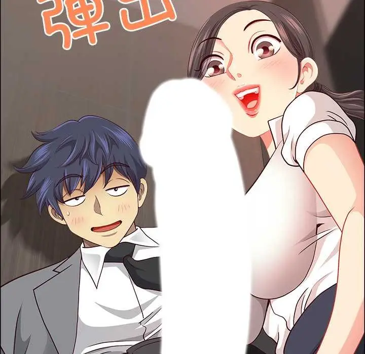 漫画《最强男人》第44话第146张图